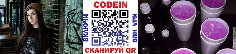 цена наркотик  Грязи  Codein Purple Drank 