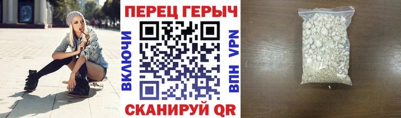 ГЕРОИН герыч закладка Грязи