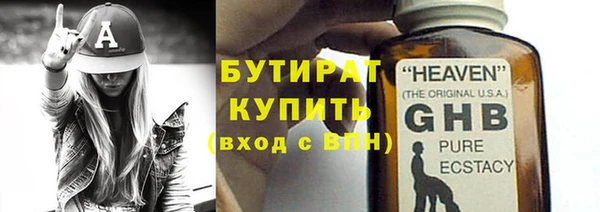 бутират Алексин