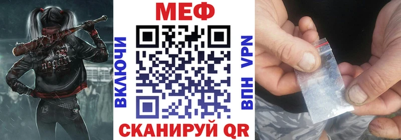 МЯУ-МЯУ мука  Грязи 