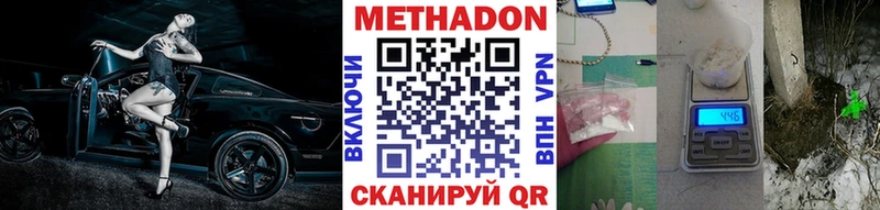 Метадон белоснежный  Грязи 
