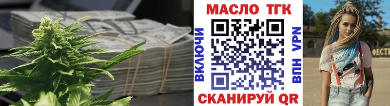 Дистиллят ТГК вейп  дарнет шоп  Грязи 